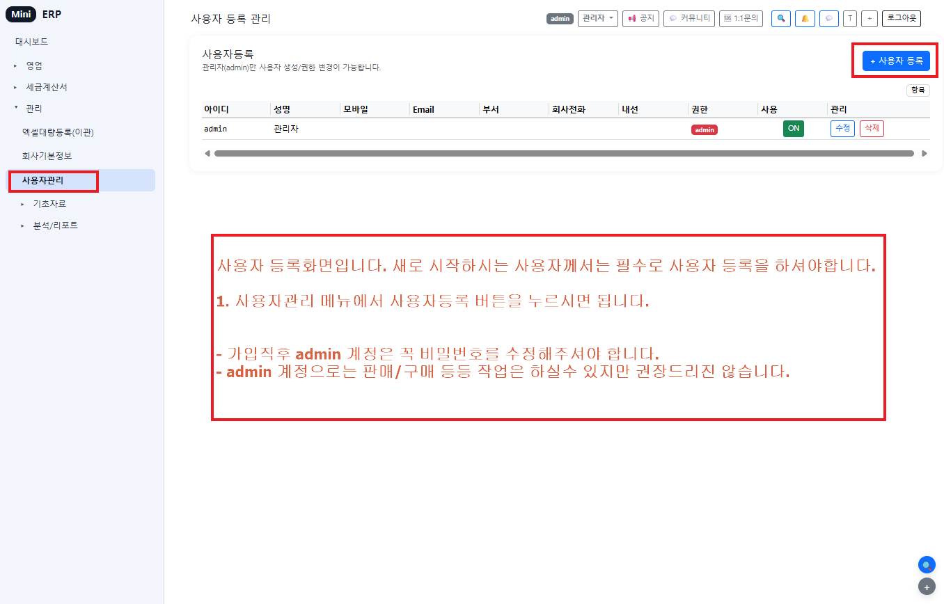 구매 삭제 - 이력 확인