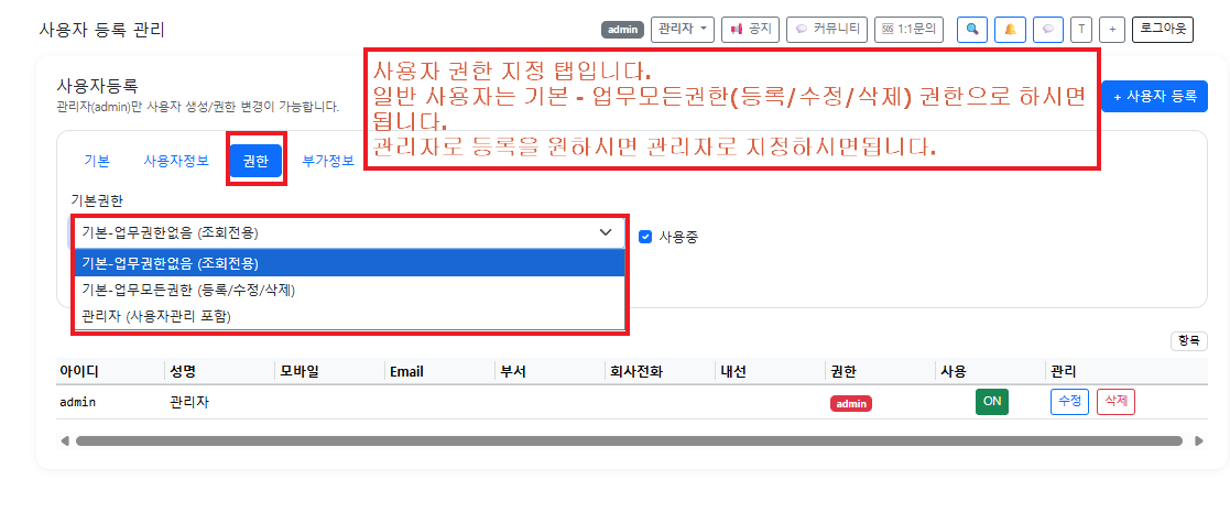 거래처 편집 - 정보 수정