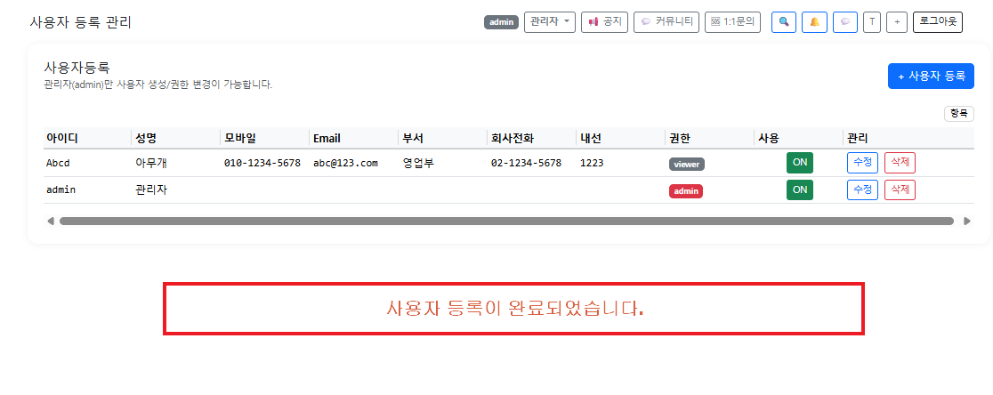 세금계산서 - 발행 실패